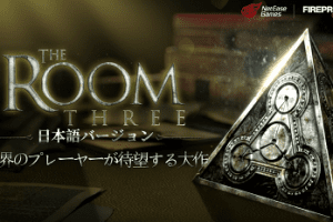 密室3,The room3——你的脑袋瓜子够用吗