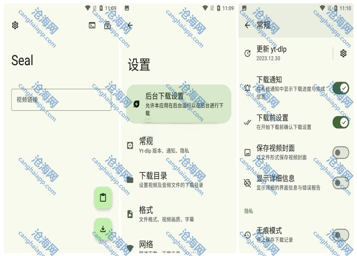 海豹下载器Seal v1.13.1