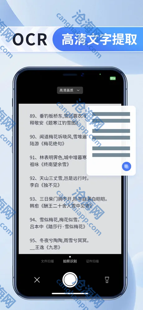 万能扫描王——您的免费移动扫描仪
