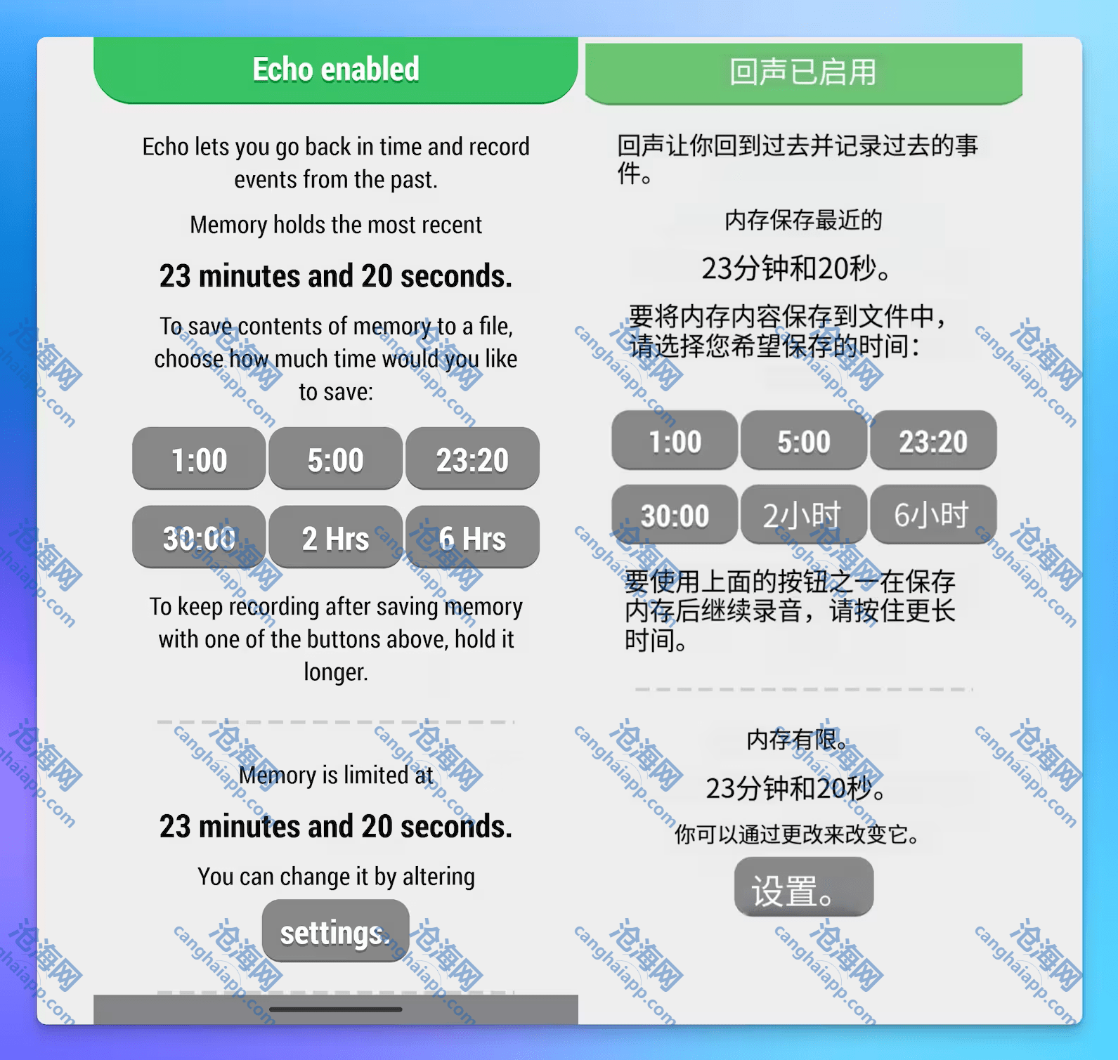 Echo 回声 – 开源安卓应用，让手机 24 小时自动录音