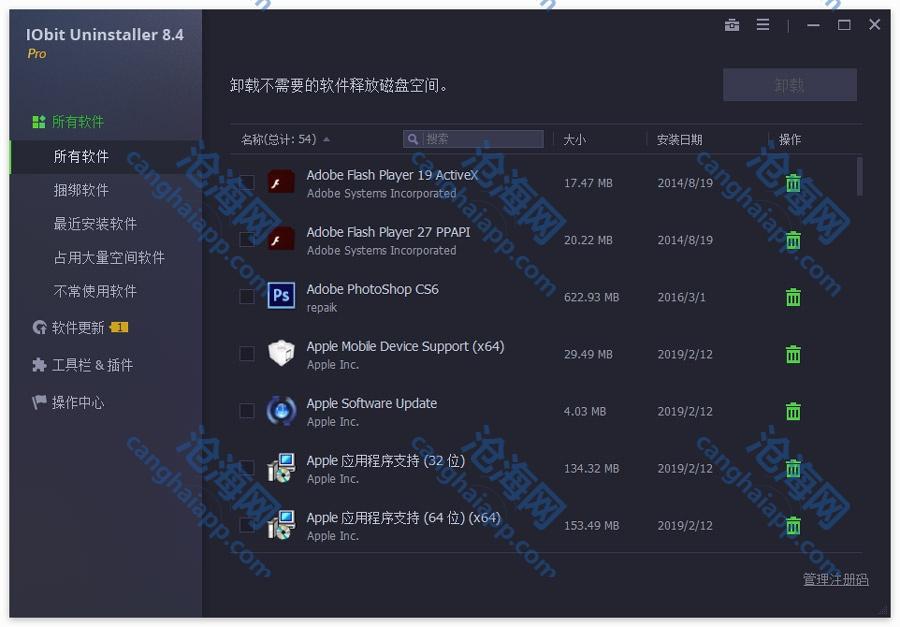 卸载工具 IObit Uninstaller PRO v15.0.0.13 免激活便携版