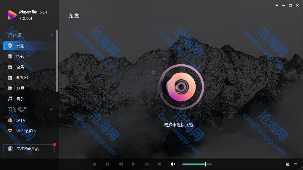 4K播放器 PlayerFab Ultra 7.0.5.4 中文永久激活版