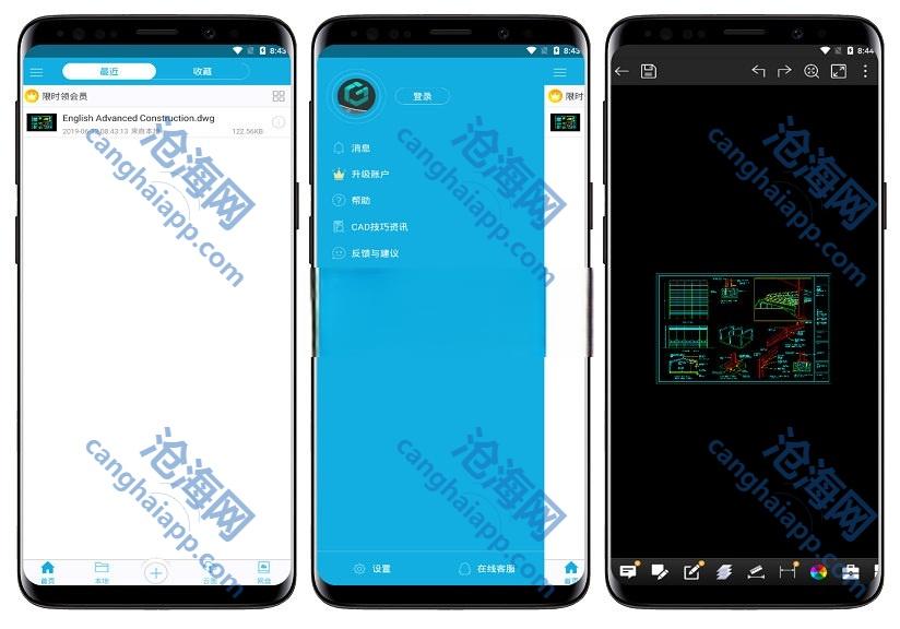 Android CAD看图王v5.8.0 修改版