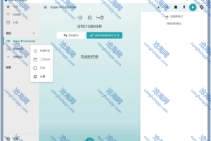 Super Productivity(任务管理软件) v15.0.3 – 果核剥壳