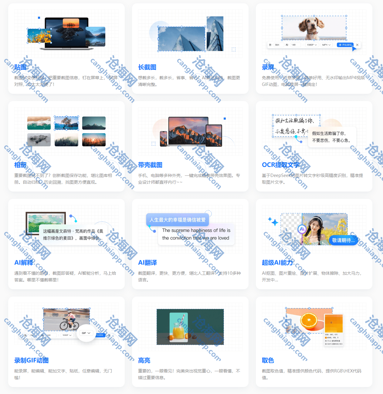 小旺AI截图 v1.2.8