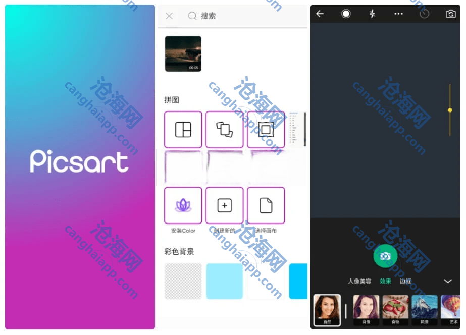 PicsArt v28.0.8 高级版