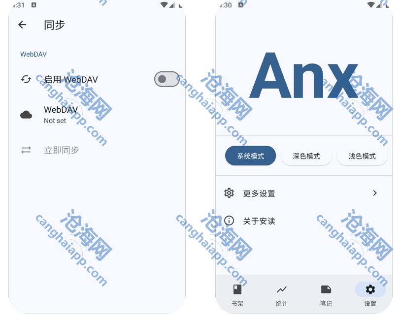 安读 v1.7.0——款专注于阅读的应用