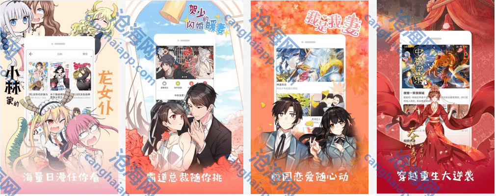 漫画动漫：聚合 / 追番 / 次元 / 樱花 / 稀饭 / 包子 / 次元 / Cimoc