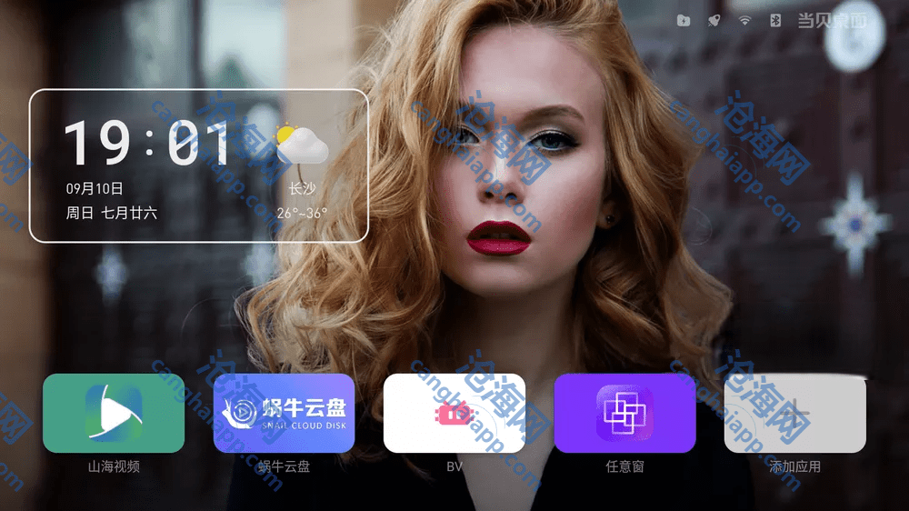 当贝桌面 v4.1.7/3.3.0精简版/乐视专版精简版 不升级无广告可长久使用