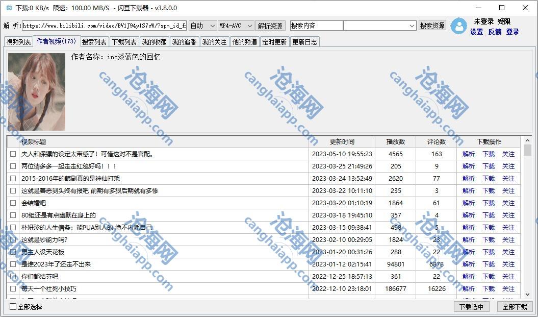 闪豆下载器 v4.0.0.0-2025.09.21 + BiliLive Tools v2.5.0 + B站录播姬 v2.17.2