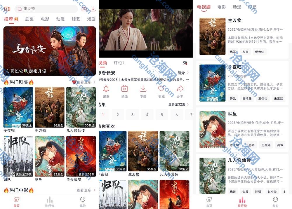 追忆影视 v5.2.0去广告优化版