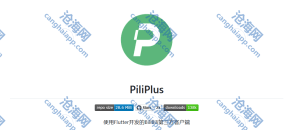 PiliPlus v1.1.4.8 支持横屏