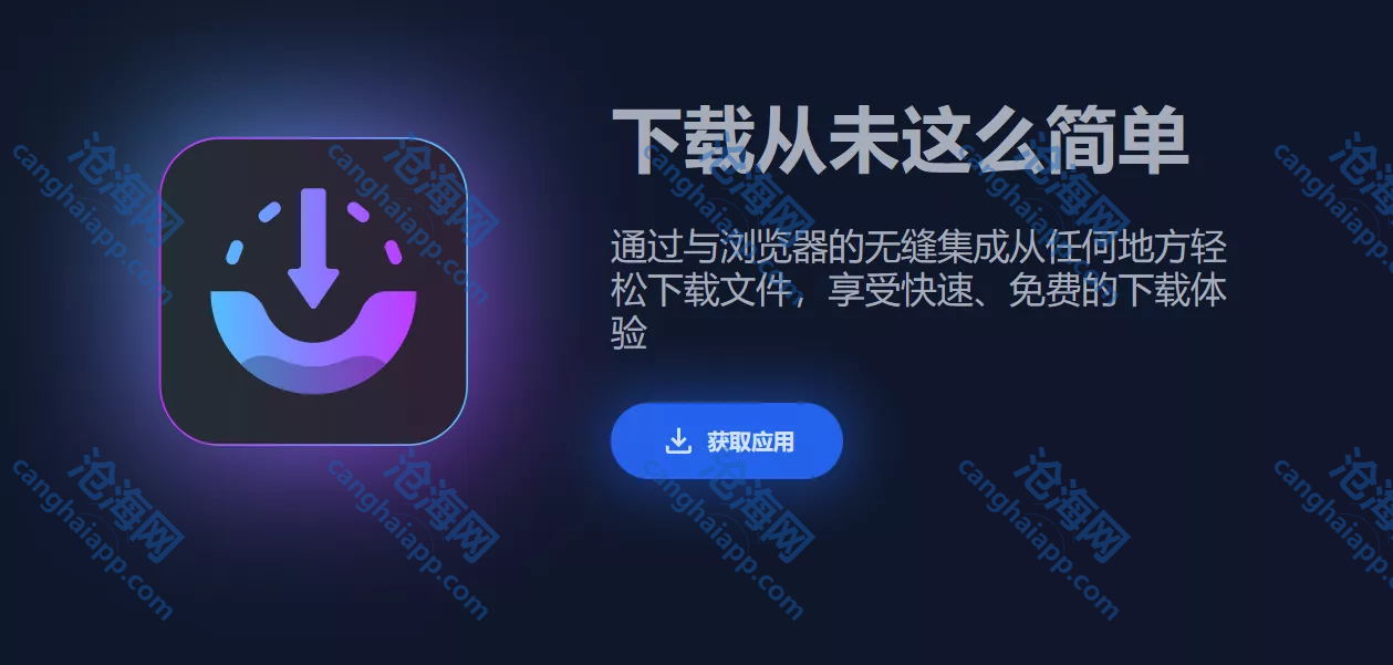 AB Download Manager v1.6.14 开源免费下载工具