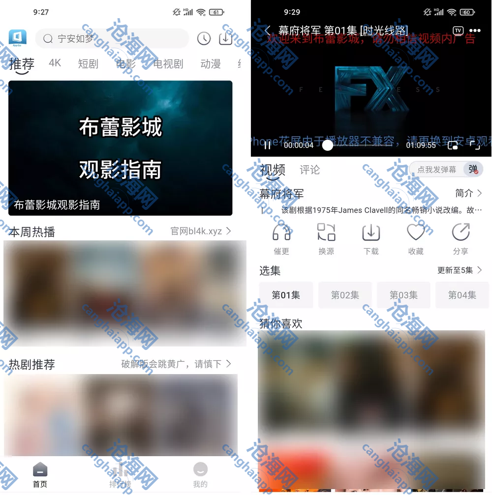 布蕾4K v3.5.1 纯净版——Android