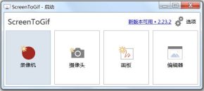 ScreenToGif v2.42.1 便携版 超好用GIF