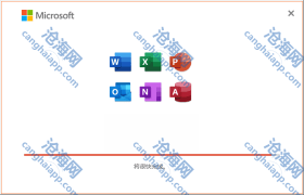 LKY Office Tools v1.3.0 office全套一键下载自动激活