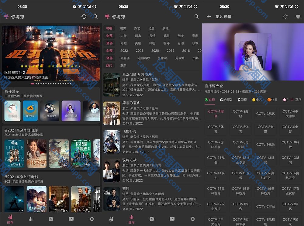 资源猫 v4.0.6去广告优化版——Android