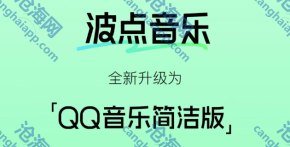QQ音乐会员免费领180天