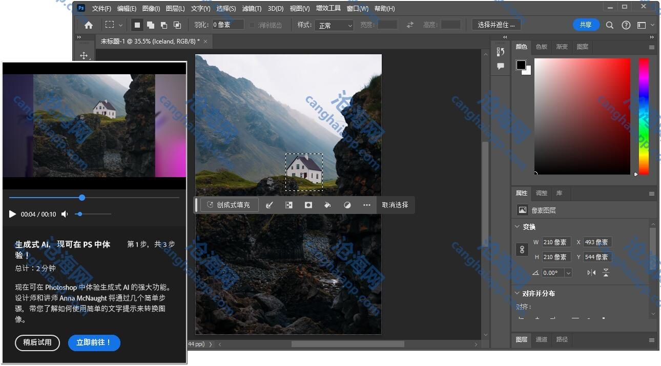 Adobe Photoshop CS6 13.0 增强版(32位)+ Adobe Photoshop CC 2017 增强版(64位)+ Adobe Photoshop 2025 v27.0.0.25 直装版