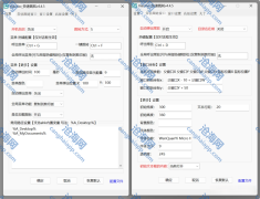 XiaoYao_快速跳转 v4.5.0 绿色版