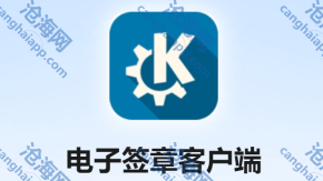 PDF专业电子签章工具 v4.2 支持骑缝章 完美版