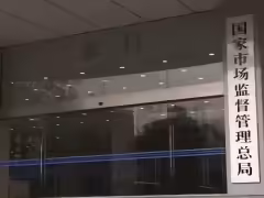 《互联网平台反垄断合规指引》出台：“二选一”行为及“全网最低价”等构成新型垄断风险