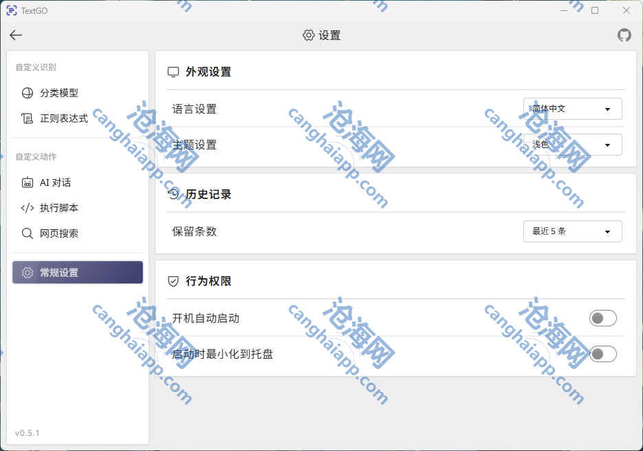 TextGO(文本处理工具)